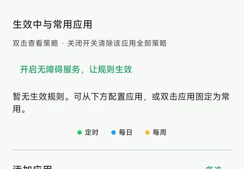 1. 点击主页上的绿色提示