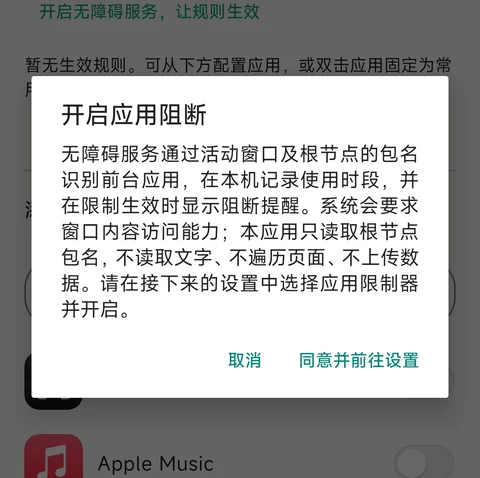 2. 阅读说明并前往系统设置