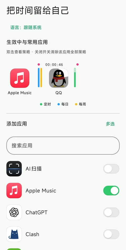 主界面 · 应用与剩余额度