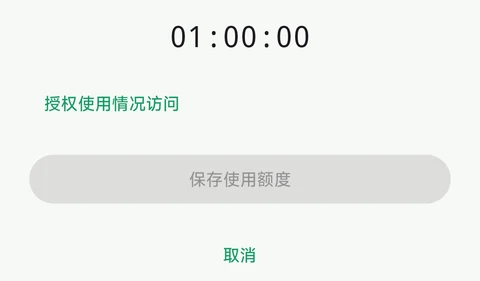 1. 在规则页面点击授权提示