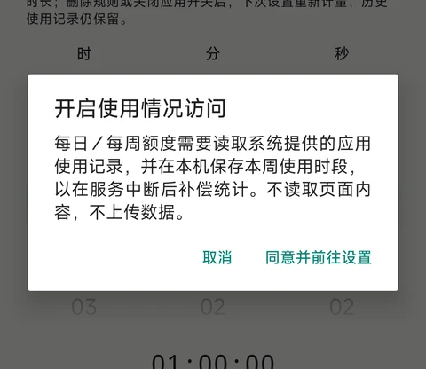 2. 阅读说明并前往授权